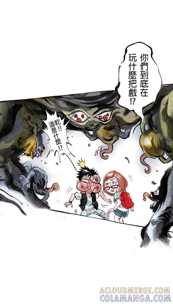 猫剑客 [第38话] 常羲 第15页