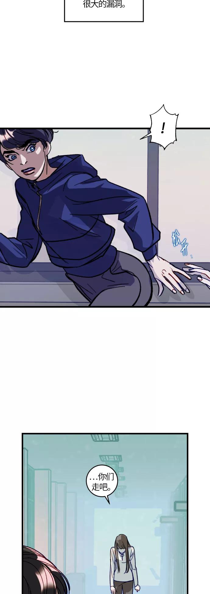 《侦探的谎言》第39话 第11页