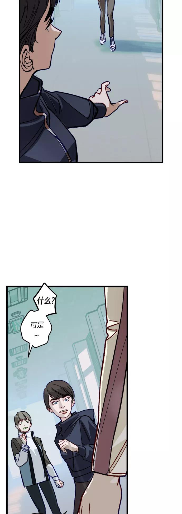 《侦探的谎言》第39话 第12页