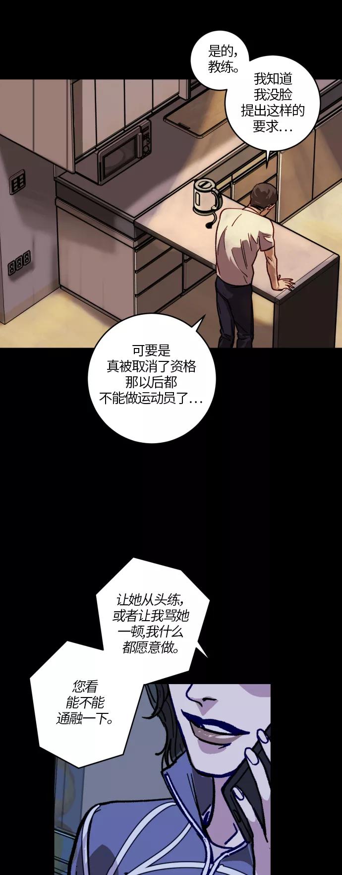 《侦探的谎言》第39话 第42页