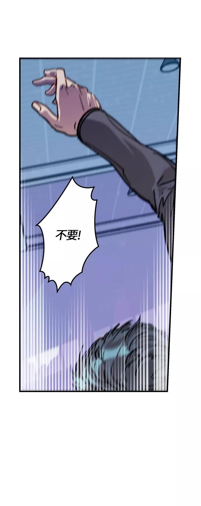 《侦探的谎言》第39话 第3页
