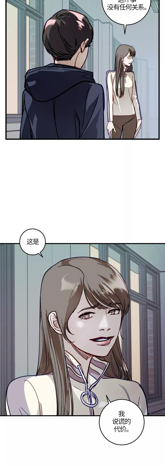 《侦探的谎言》第39话 第15页