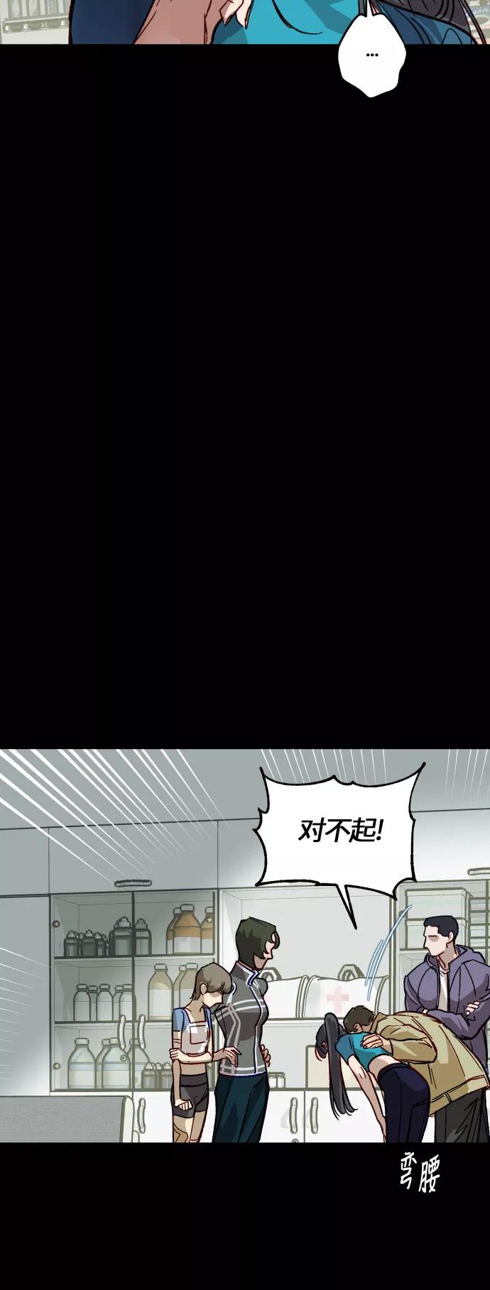 《侦探的谎言》第39话 第26页