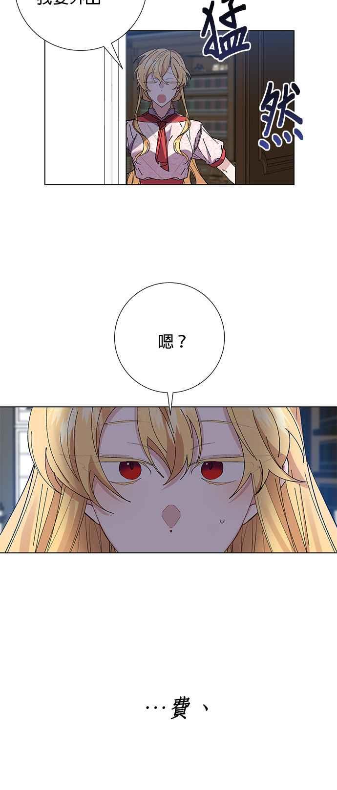 《即便求饶也没用》第39话 第18页