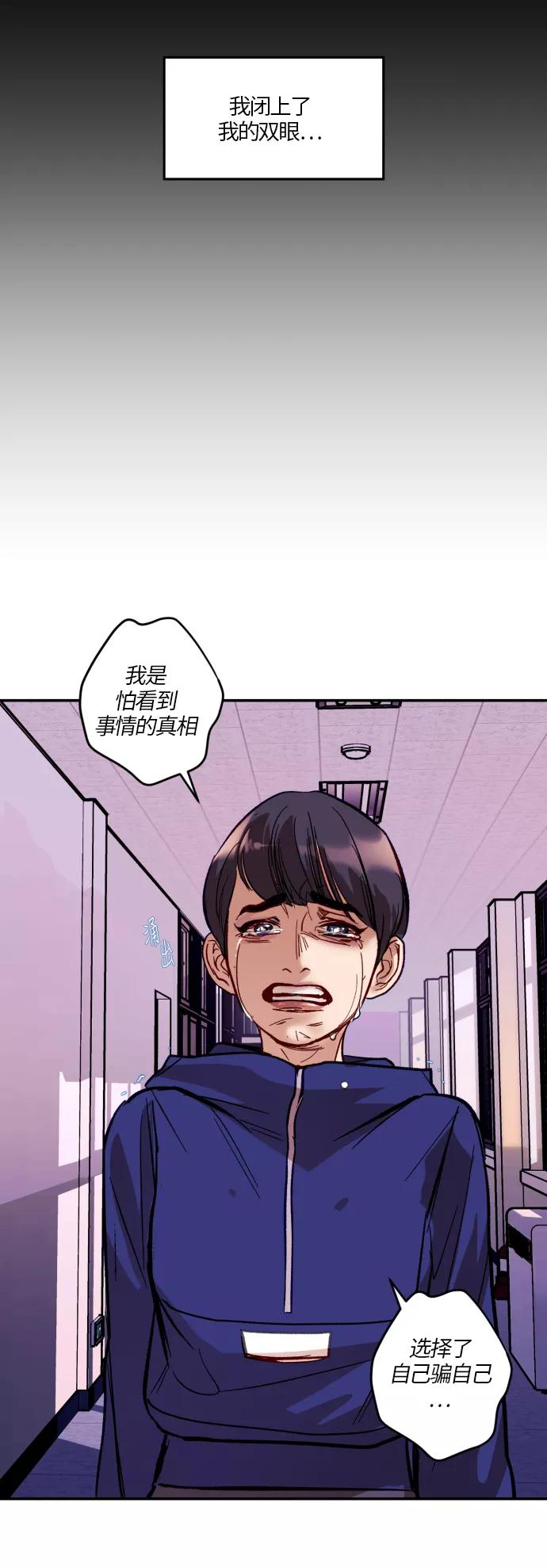 《侦探的谎言》第39话 第53页