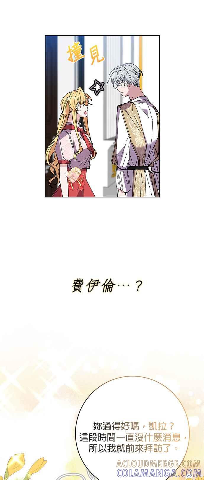 《即便求饶也没用》第39话 第19页