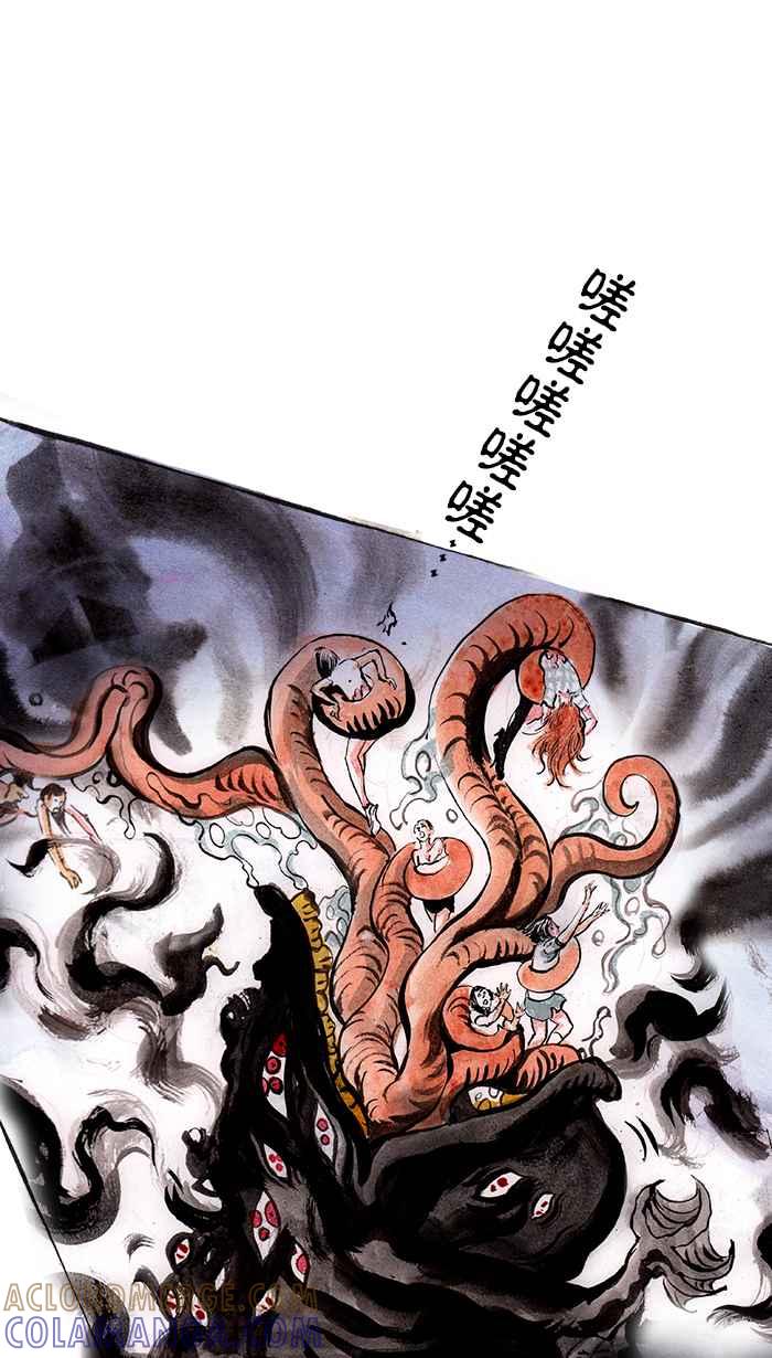猫剑客 [第38话] 常羲 第11页