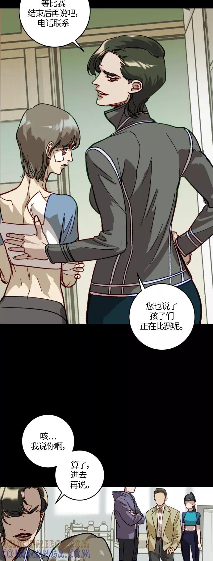 《侦探的谎言》第39话 第28页
