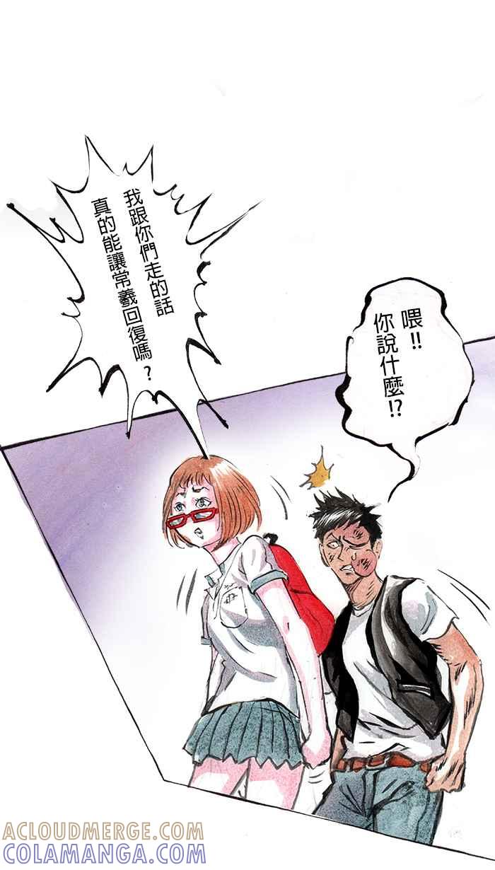 猫剑客 [第38话] 常羲 第33页