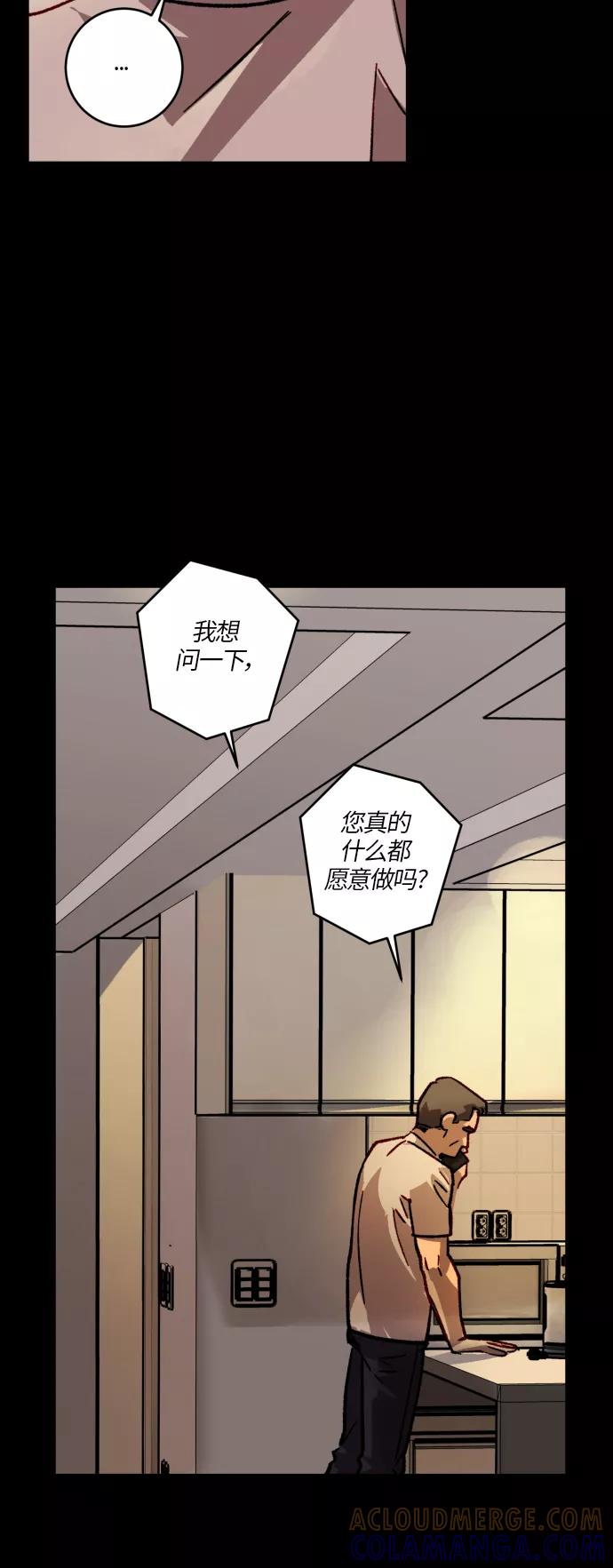 《侦探的谎言》第39话 第46页