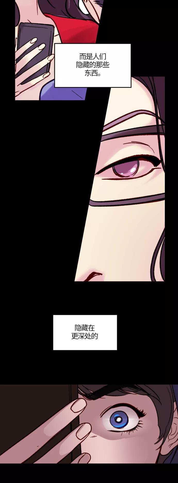 《侦探的谎言》第39话 第23页