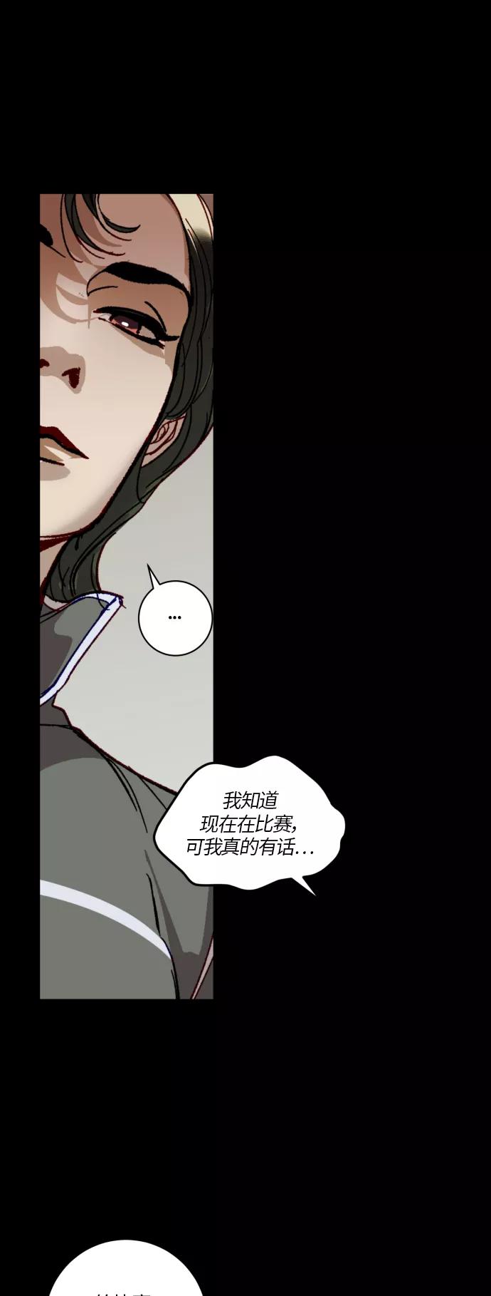 《侦探的谎言》第39话 第27页