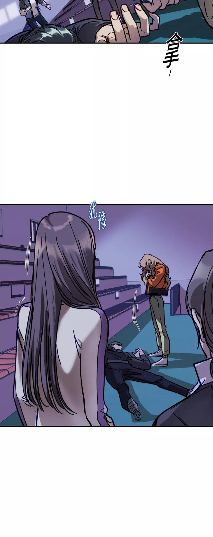 《侦探的谎言》第39话 第5页