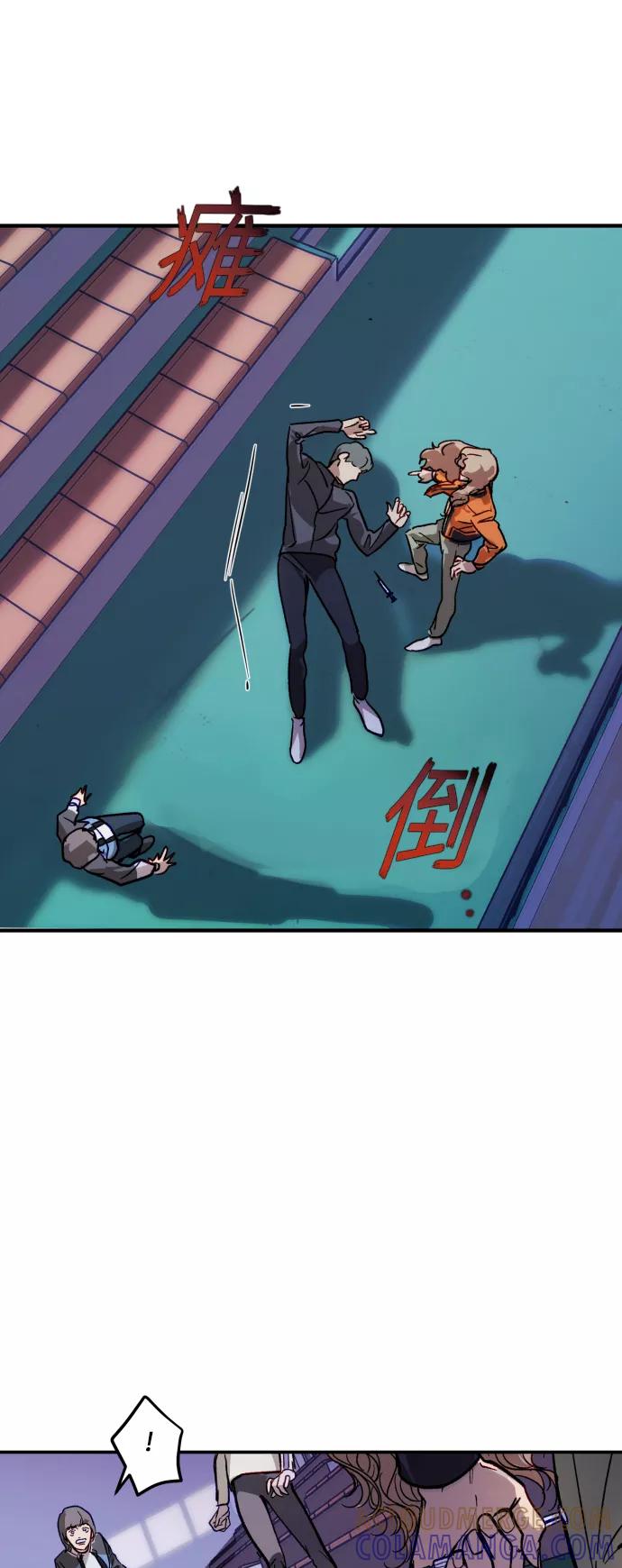 《侦探的谎言》第39话 第4页