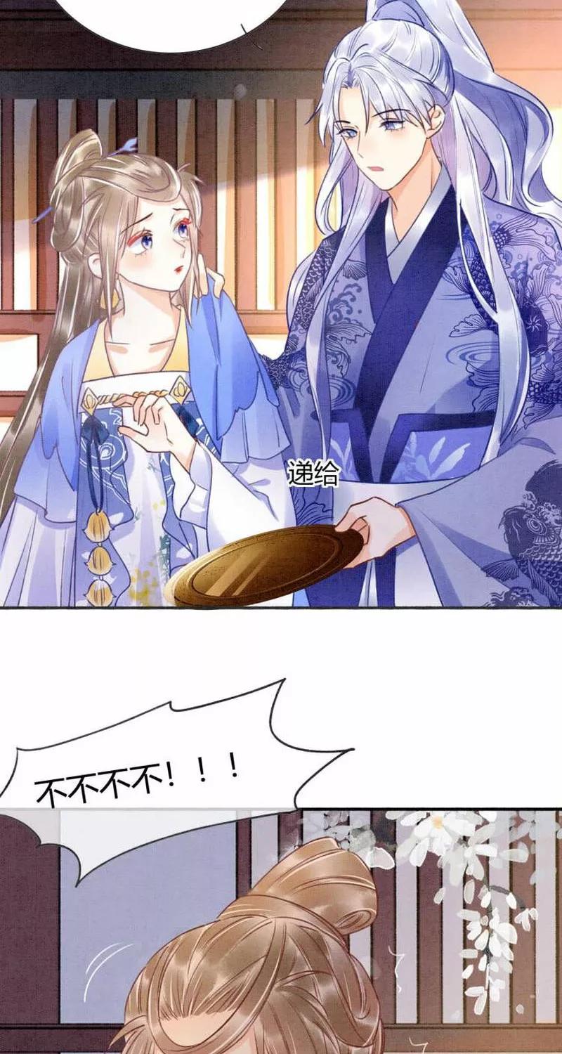 《大唐恋尾癖》第3话 第38页