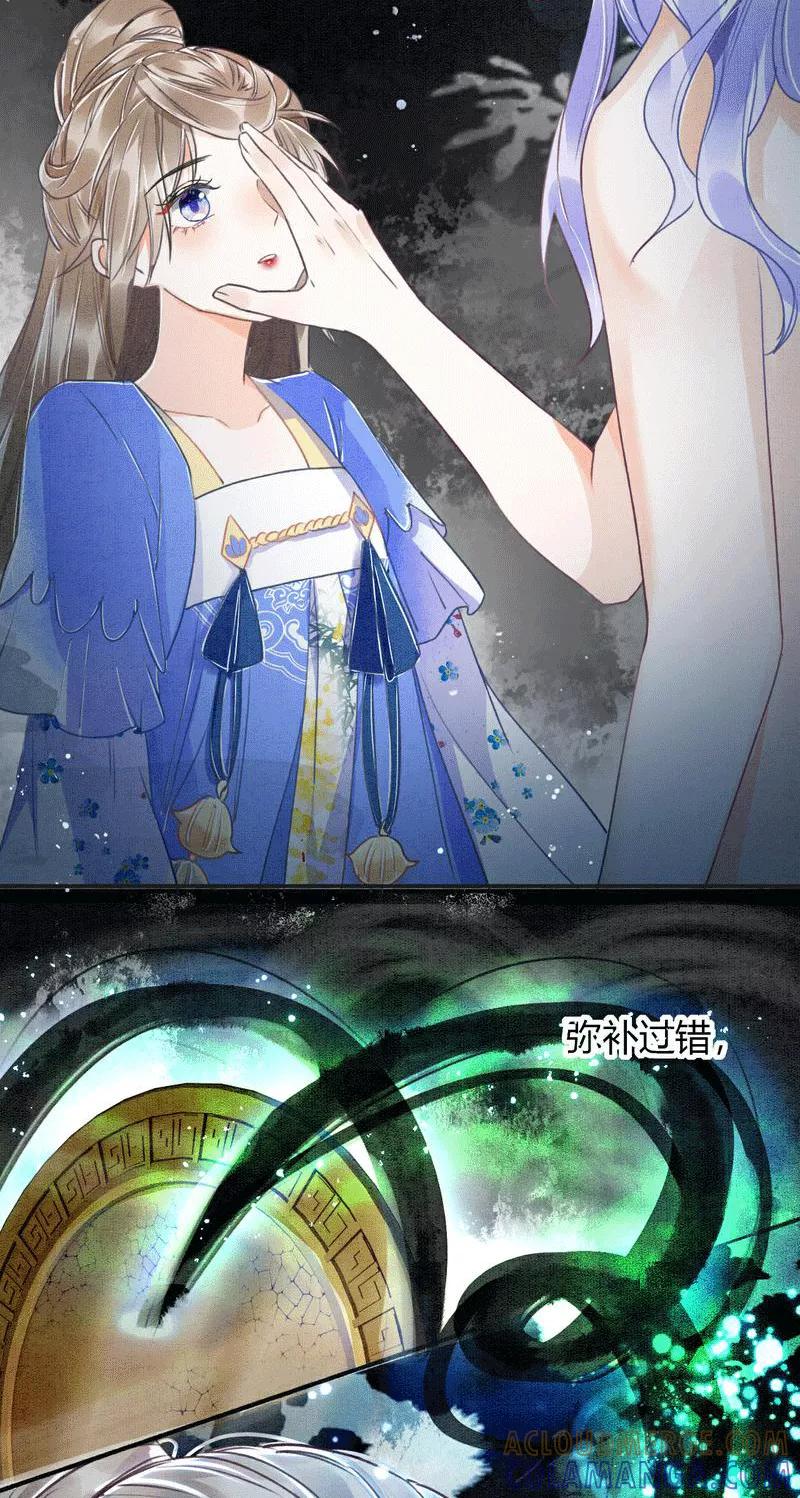 《大唐恋尾癖》第3话 第22页