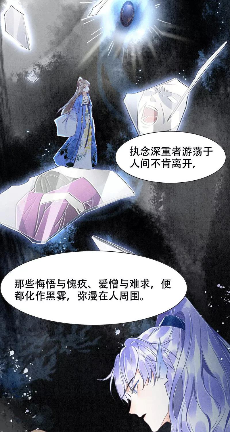 《大唐恋尾癖》第3话 第21页