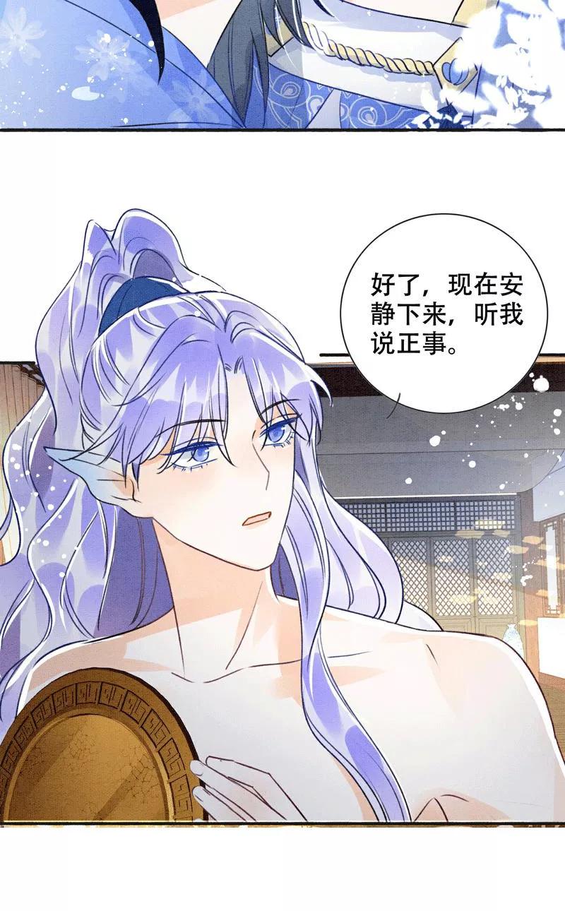 《大唐恋尾癖》第3话 第18页
