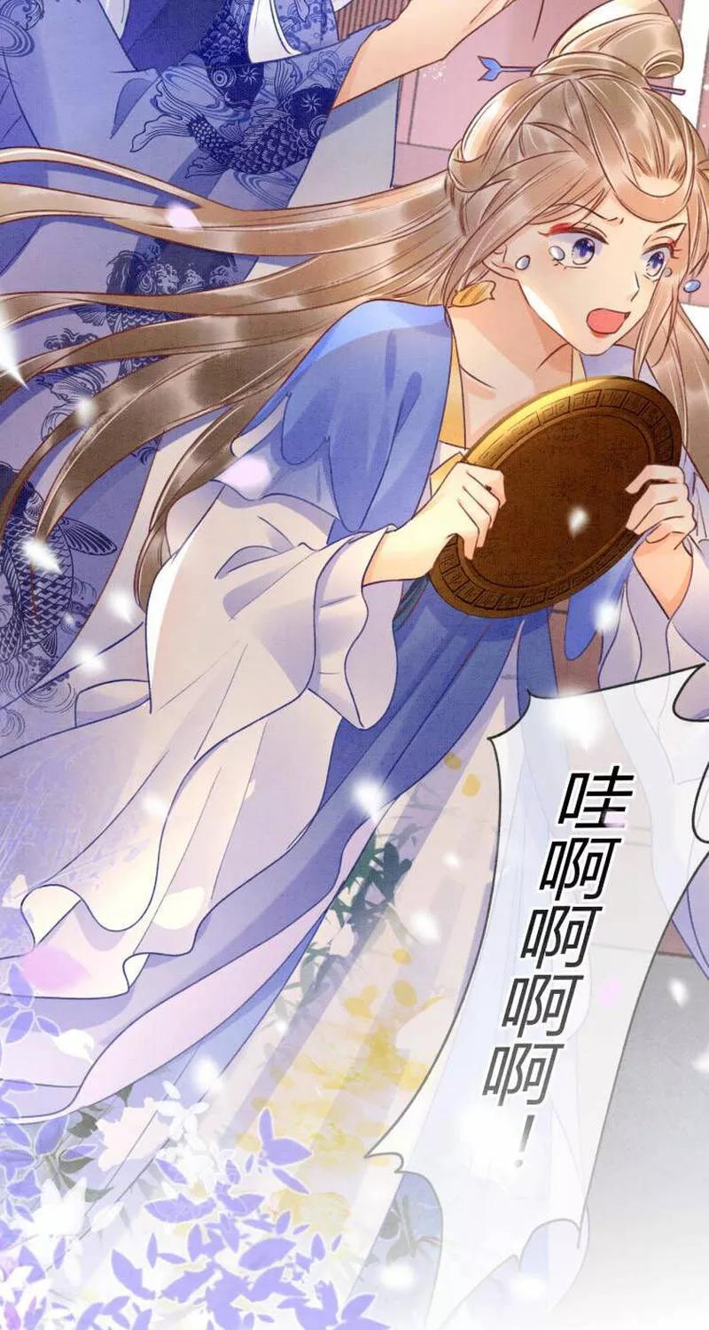 《大唐恋尾癖》第3话 第41页