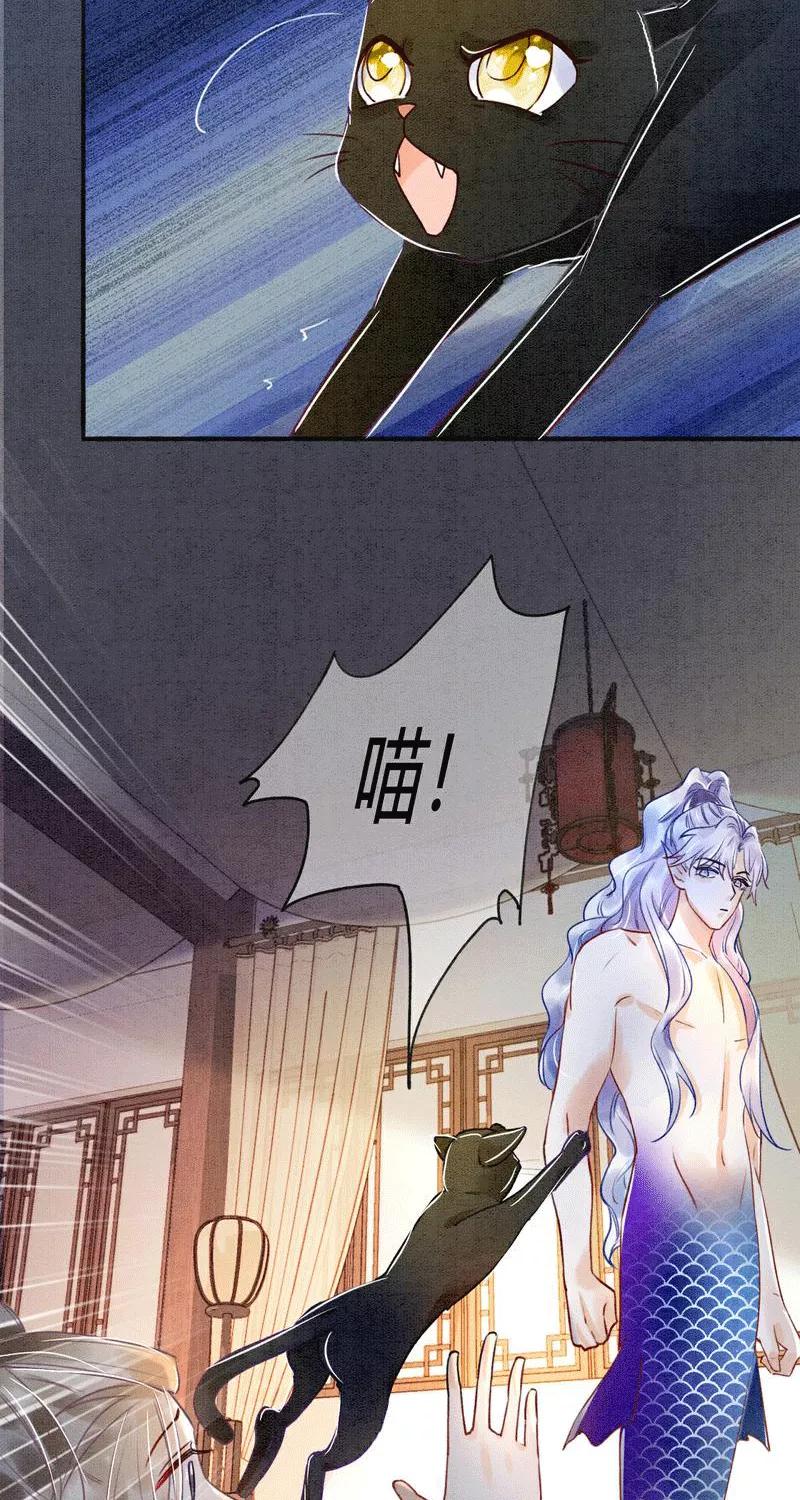 《大唐恋尾癖》第3话 第6页
