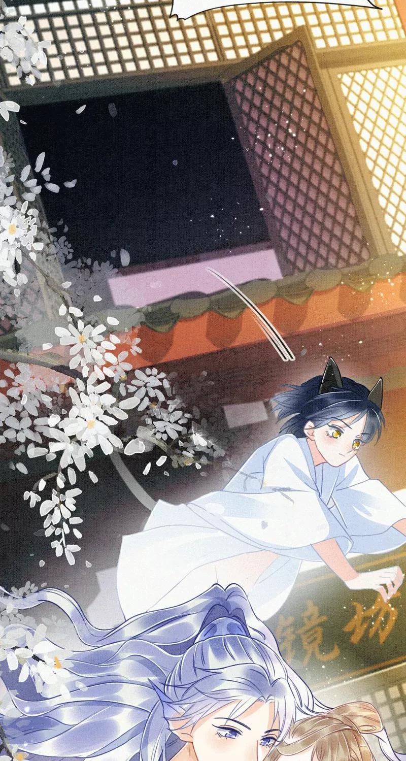 《大唐恋尾癖》第3话 第32页