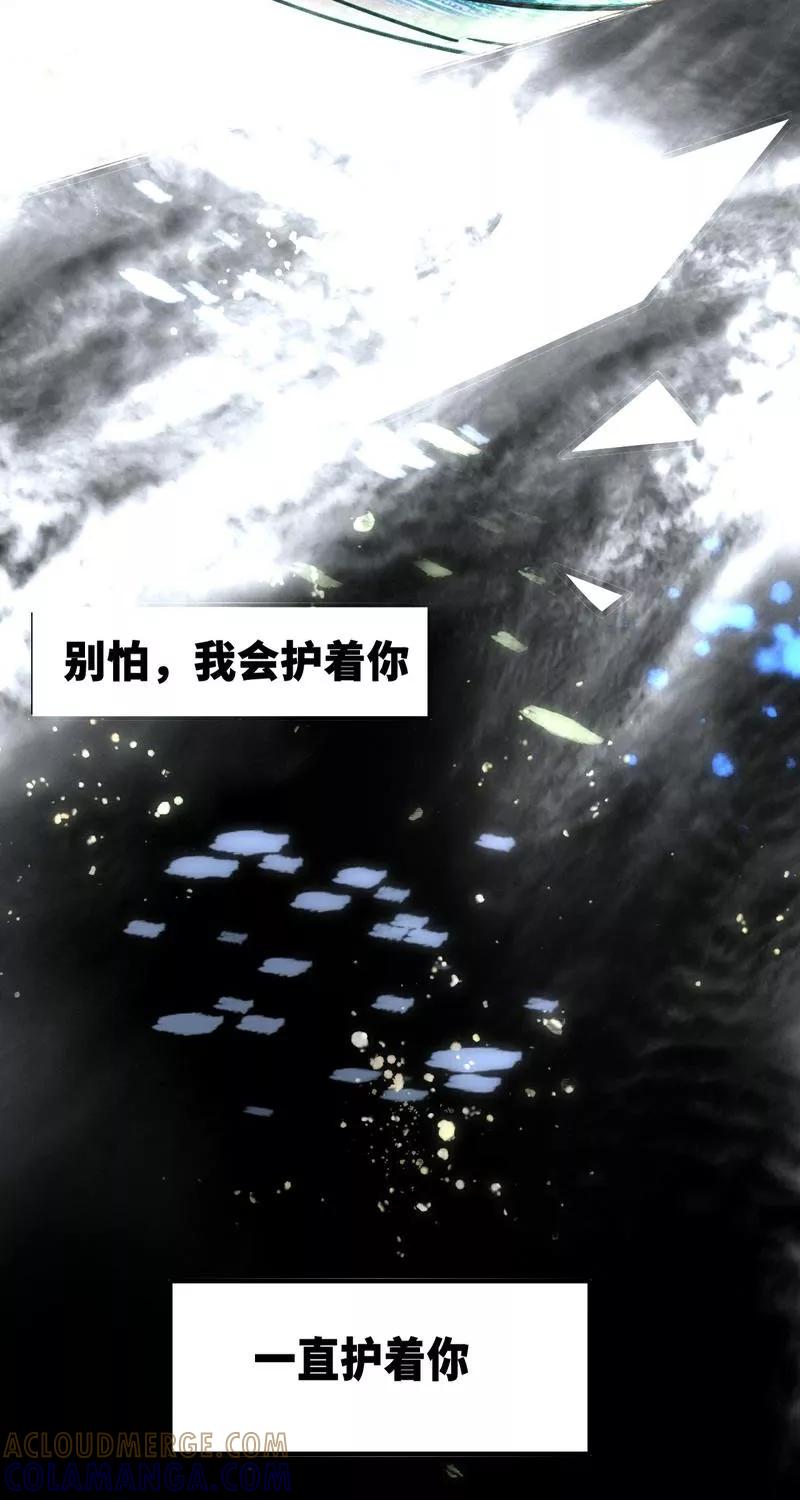 《大唐恋尾癖》第3话 第46页