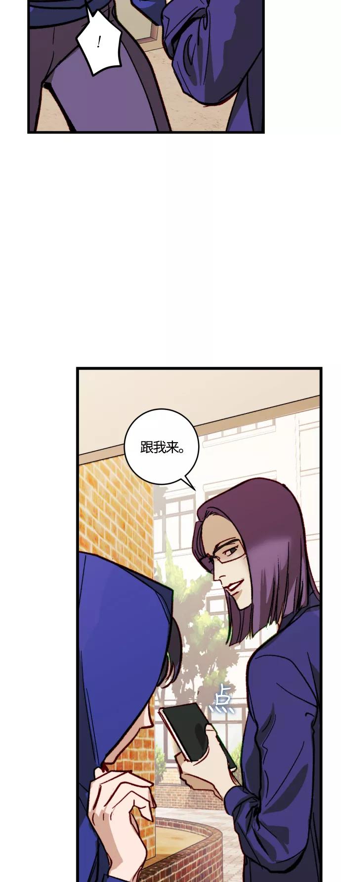 《侦探的谎言》第40话 第21页