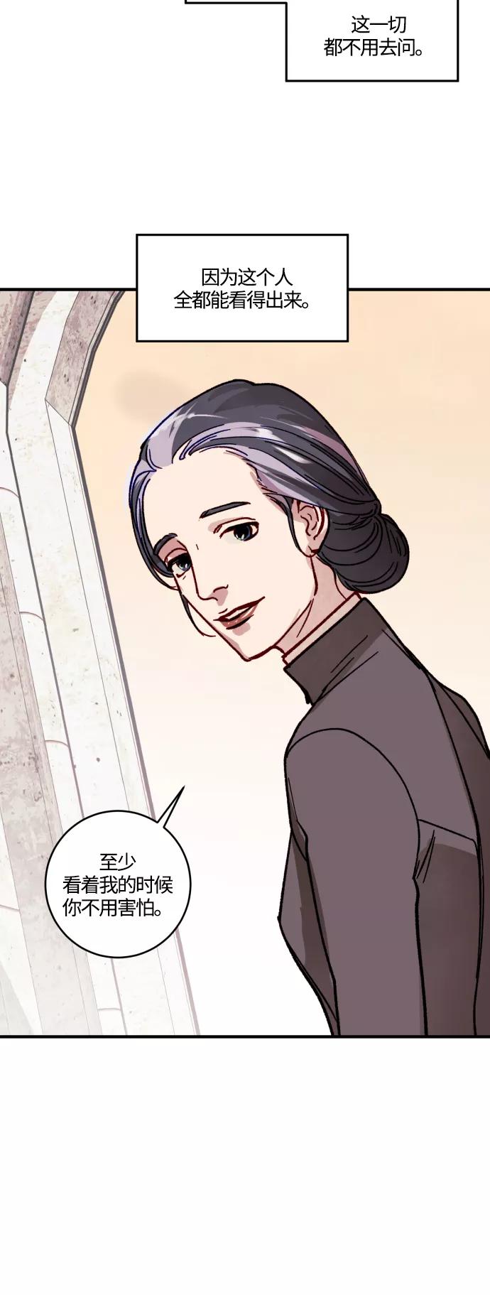 《侦探的谎言》第40话 第53页