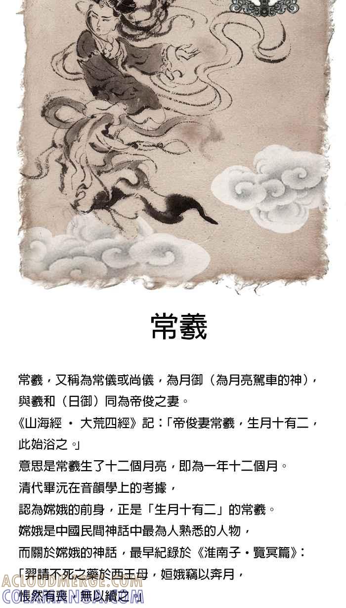 猫剑客 [第39话] 确定不冲一发吗？ 第37页