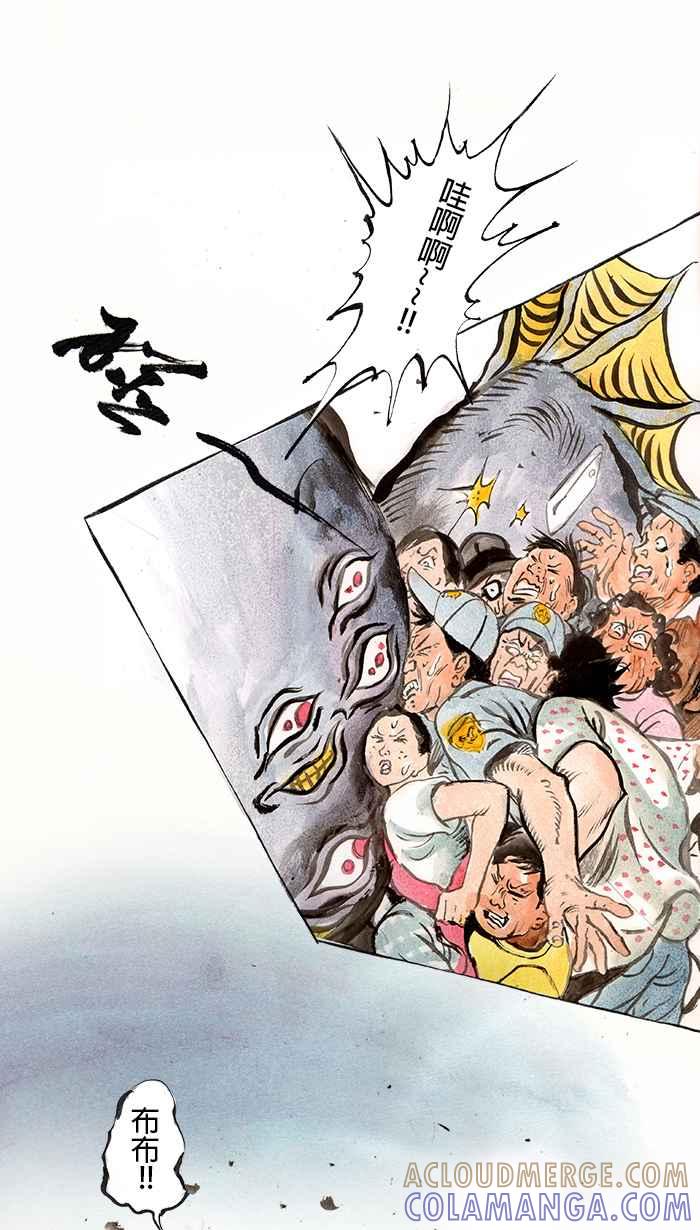 猫剑客 [第39话] 确定不冲一发吗？ 第29页