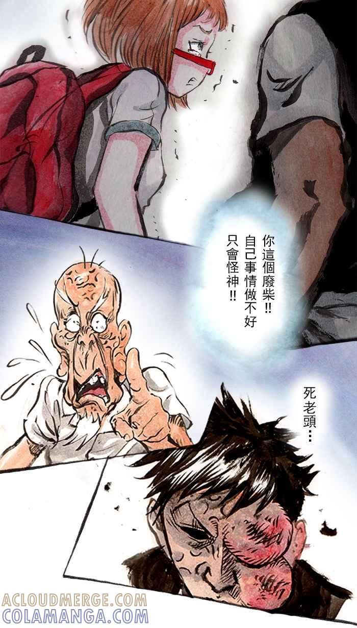 猫剑客 [第39话] 确定不冲一发吗？ 第15页