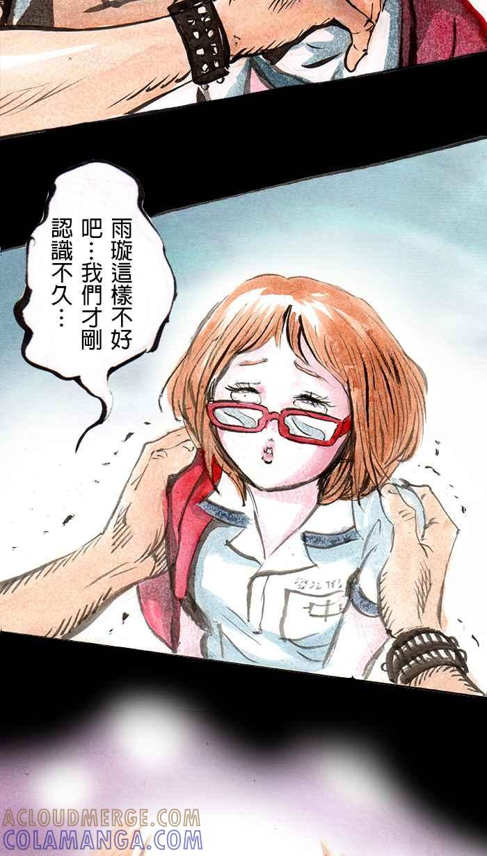 猫剑客 [第39话] 确定不冲一发吗？ 第3页