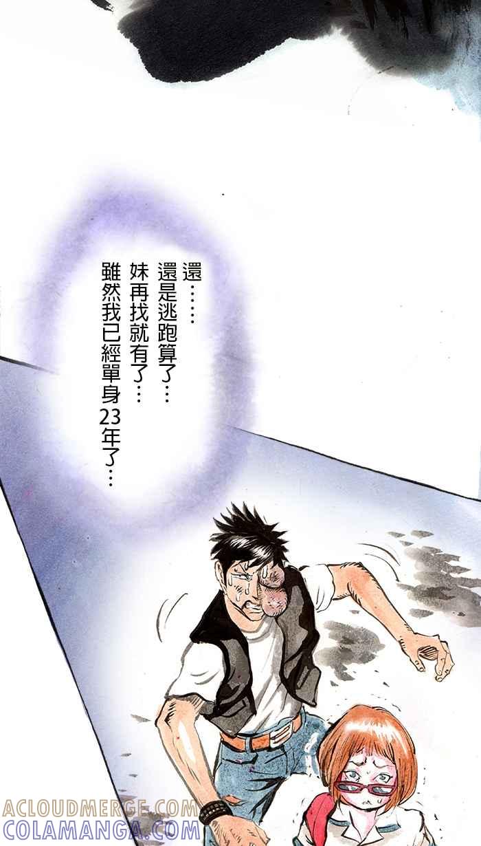 猫剑客 [第39话] 确定不冲一发吗？ 第9页