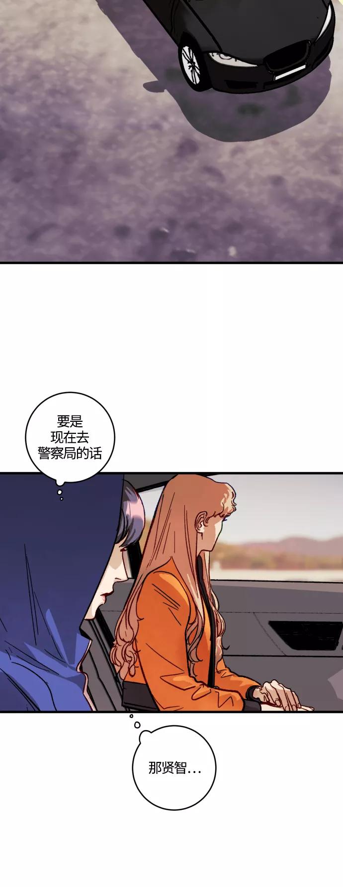 《侦探的谎言》第40话 第23页