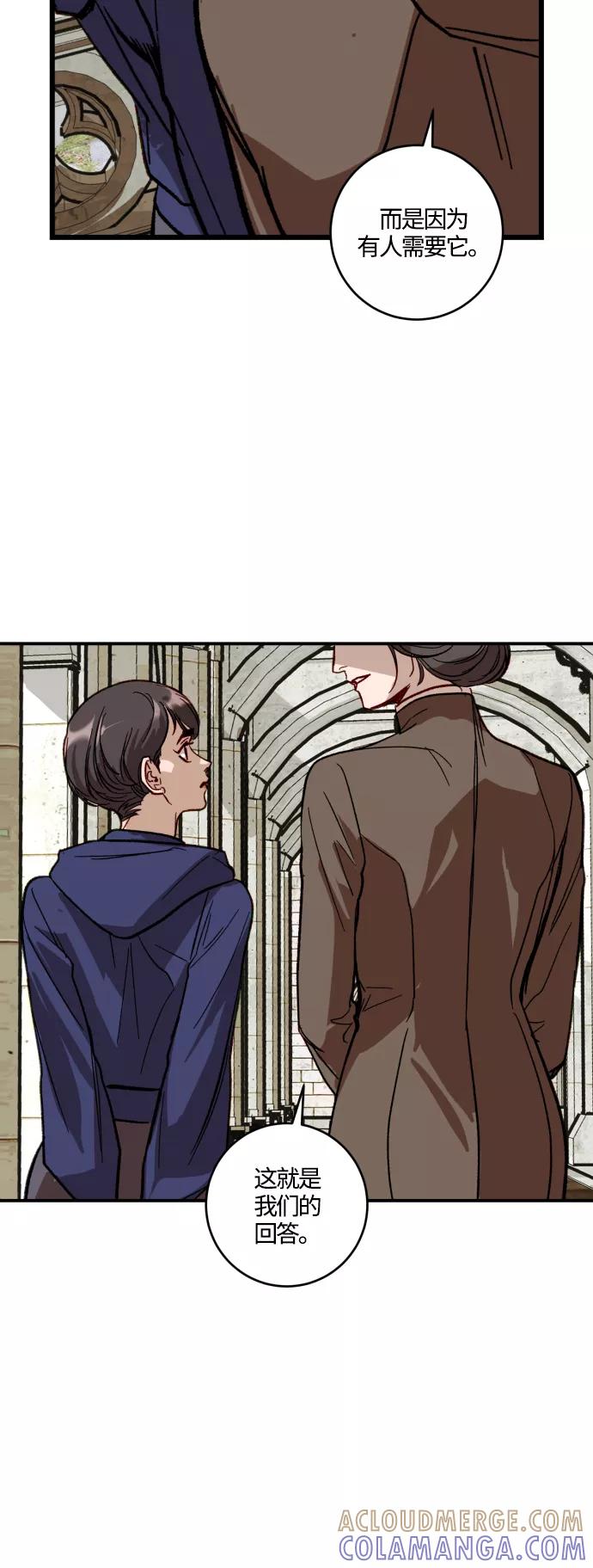 《侦探的谎言》第40话 第49页