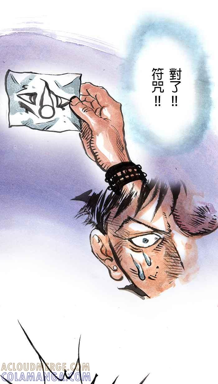 猫剑客 [第39话] 确定不冲一发吗？ 第17页