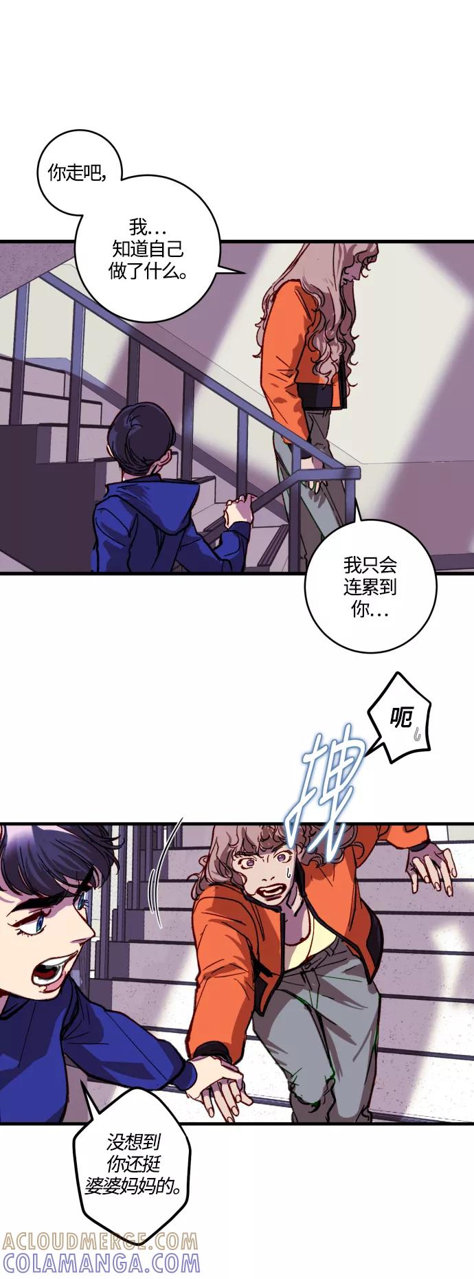 《侦探的谎言》第40话 第16页