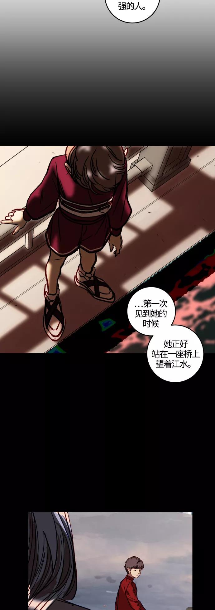 《侦探的谎言》第40话 第42页