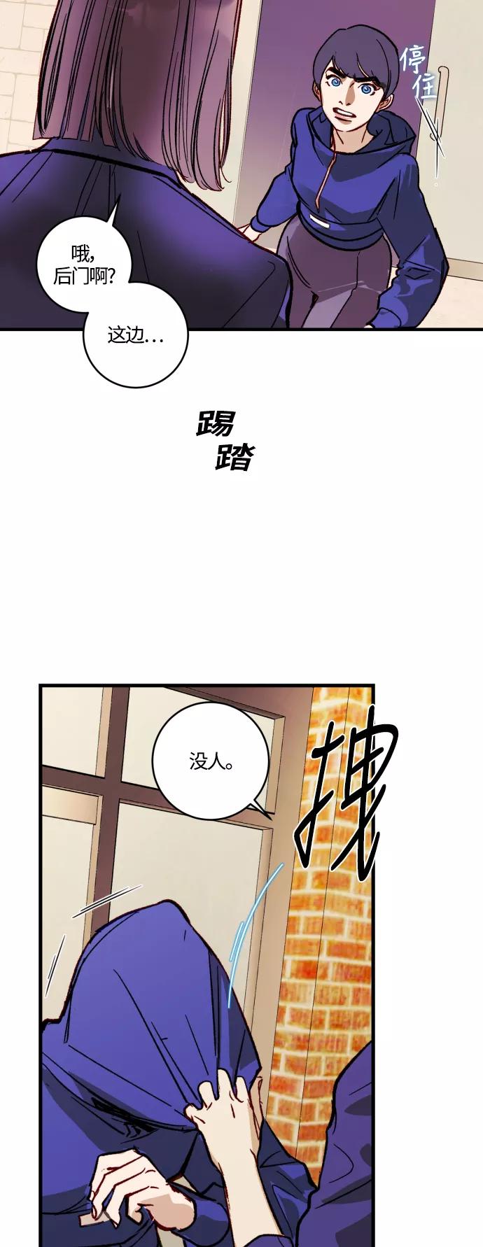 《侦探的谎言》第40话 第20页