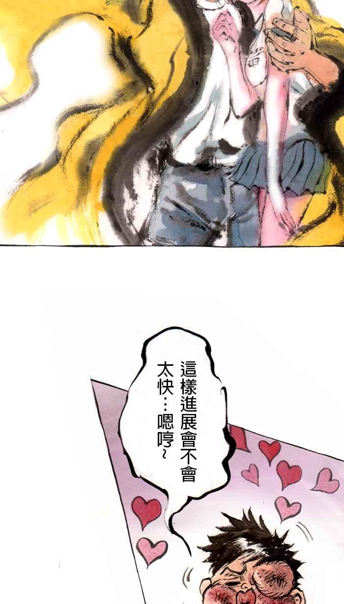 猫剑客 [第39话] 确定不冲一发吗？ 第6页