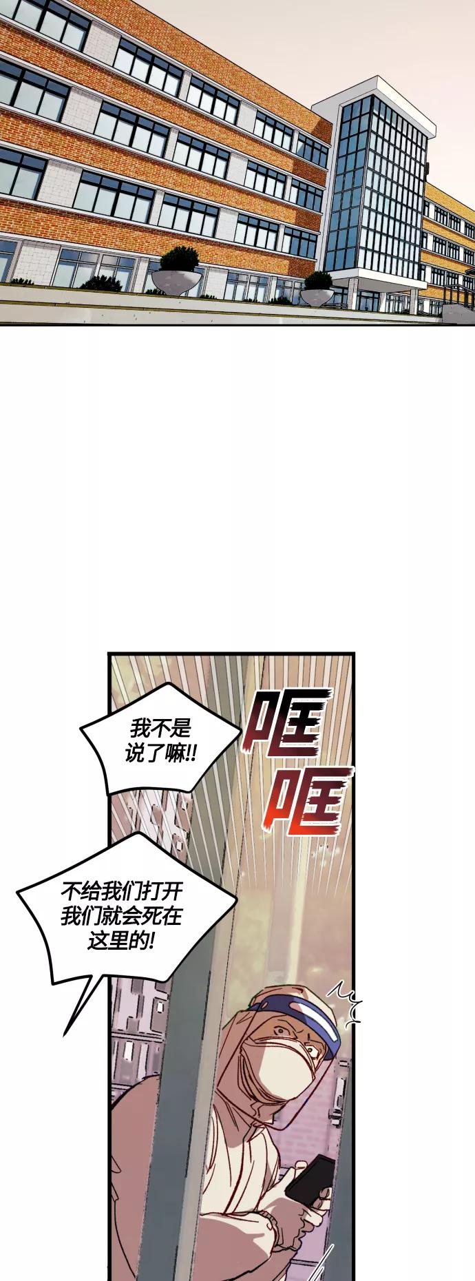 《侦探的谎言》第40话 第11页