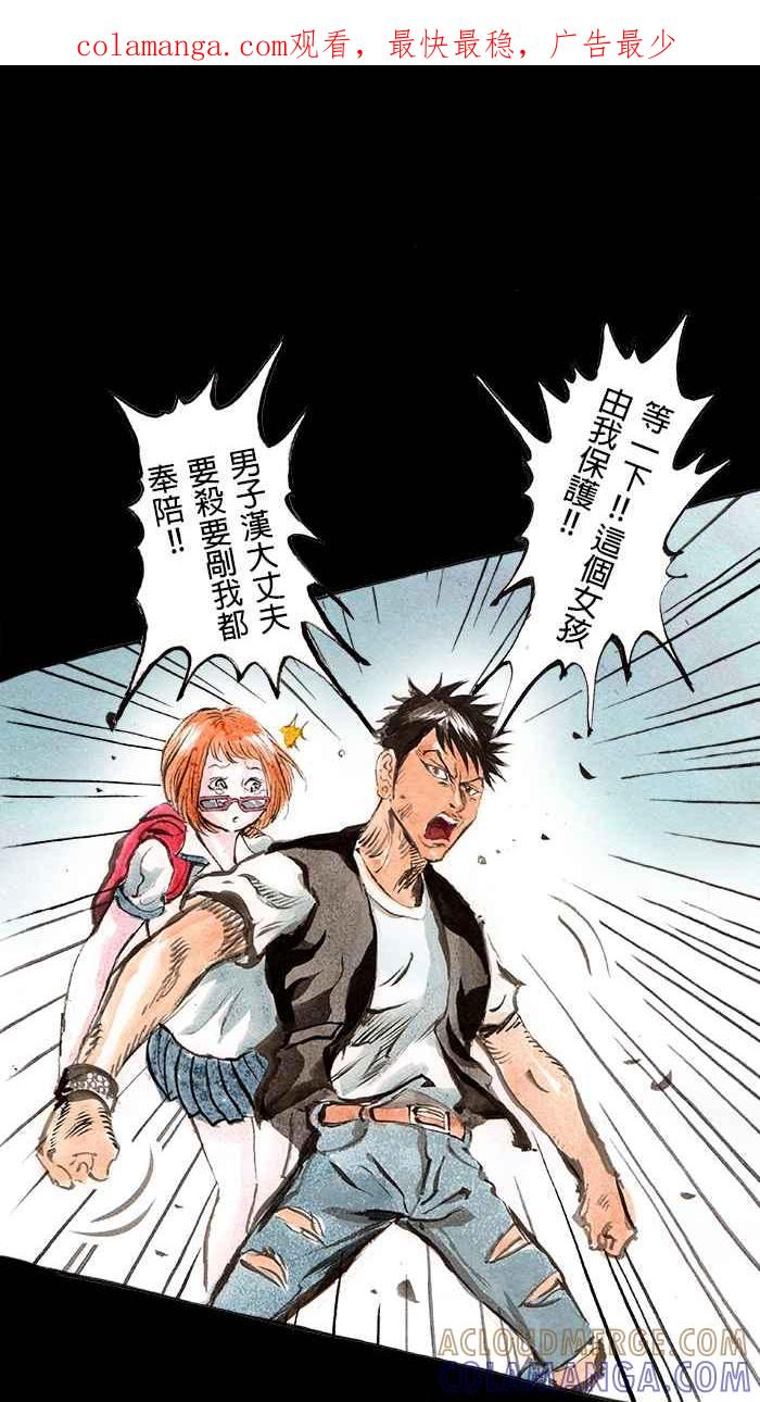 猫剑客 [第39话] 确定不冲一发吗？ 第1页