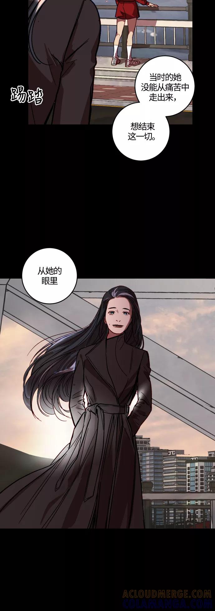 《侦探的谎言》第40话 第43页