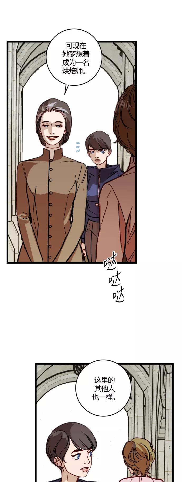 《侦探的谎言》第40话 第45页