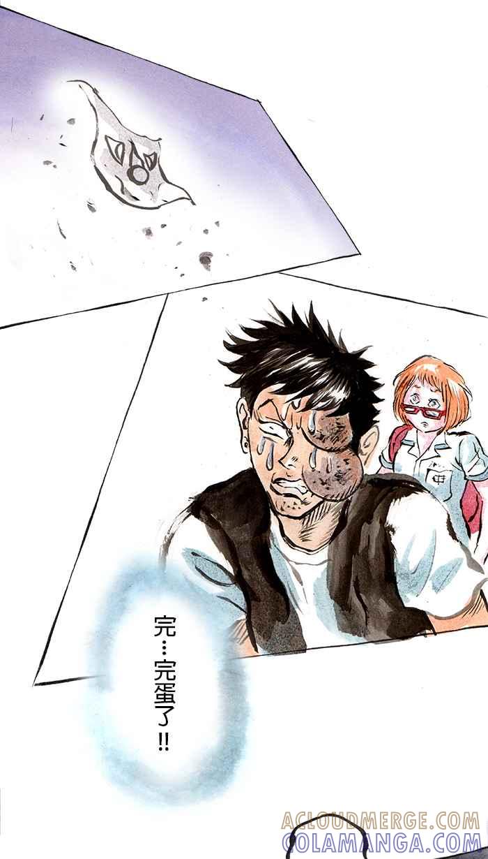 猫剑客 [第39话] 确定不冲一发吗？ 第21页