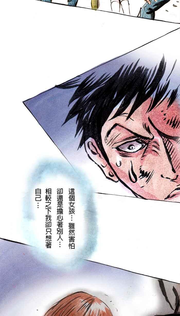 猫剑客 [第39话] 确定不冲一发吗？ 第14页