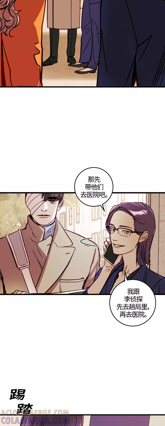 《侦探的谎言》第40话 第19页