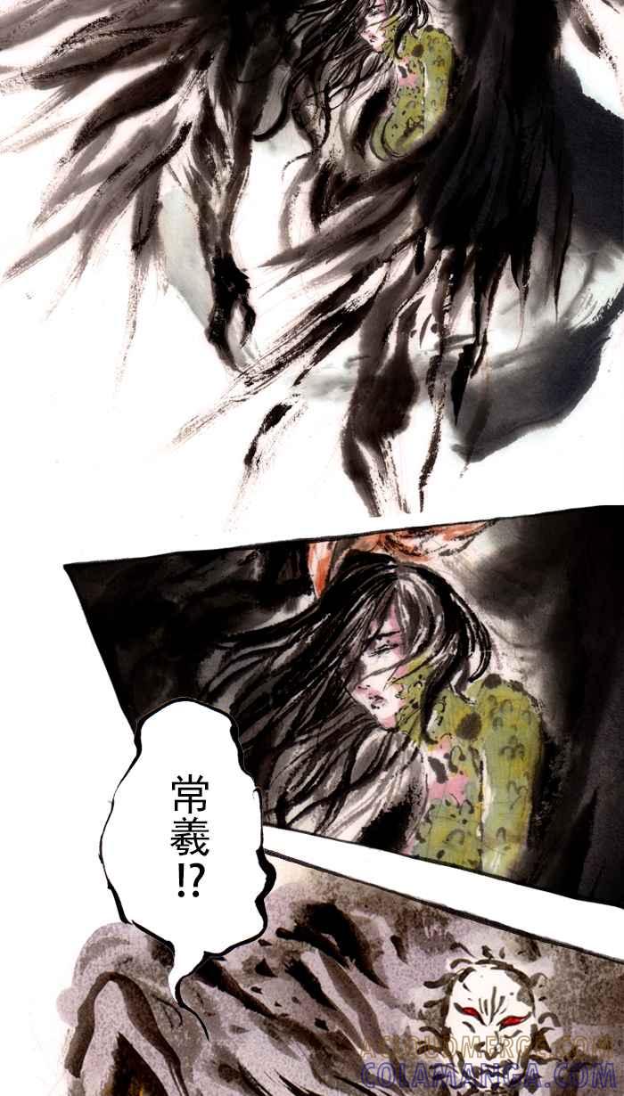 猫剑客 [第39话] 确定不冲一发吗？ 第35页