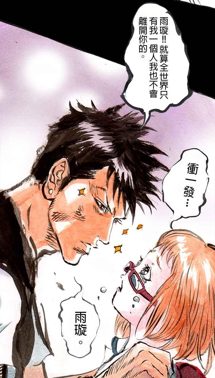 猫剑客 [第39话] 确定不冲一发吗？ 第2页