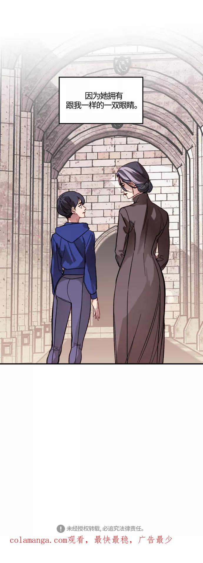 《侦探的谎言》第40话 第54页